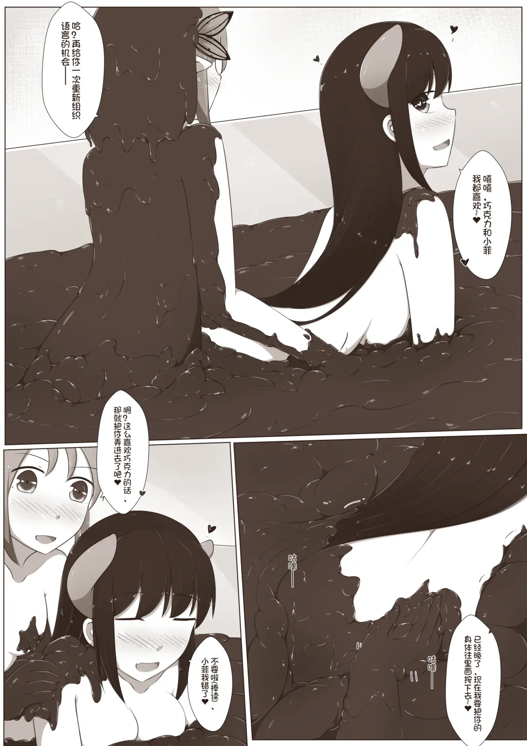 [Magic A2] MagicA2 - 百合与巧克力 Fhentai - Page 26