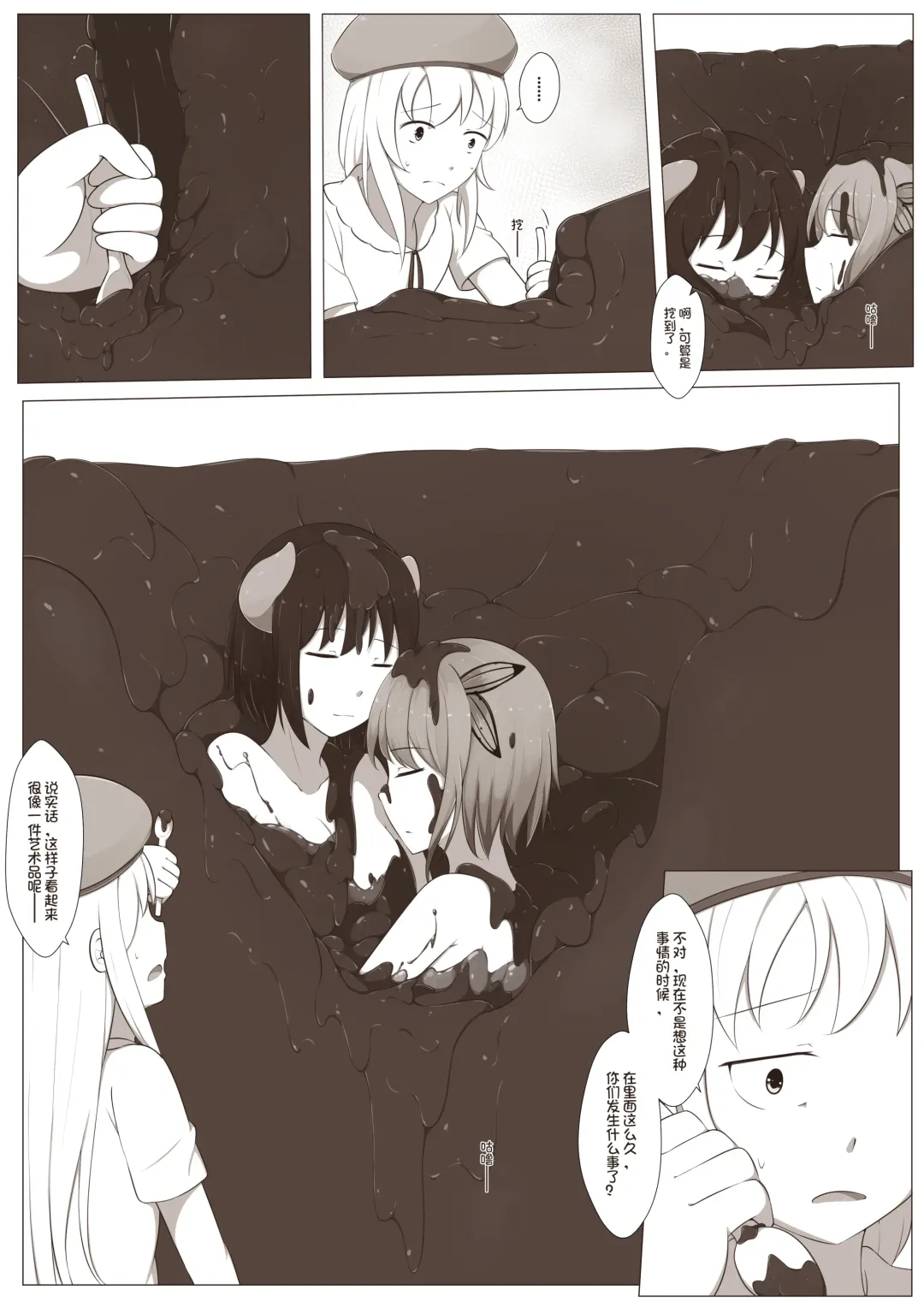 [Magic A2] MagicA2 - 百合与巧克力 Fhentai - Page 3