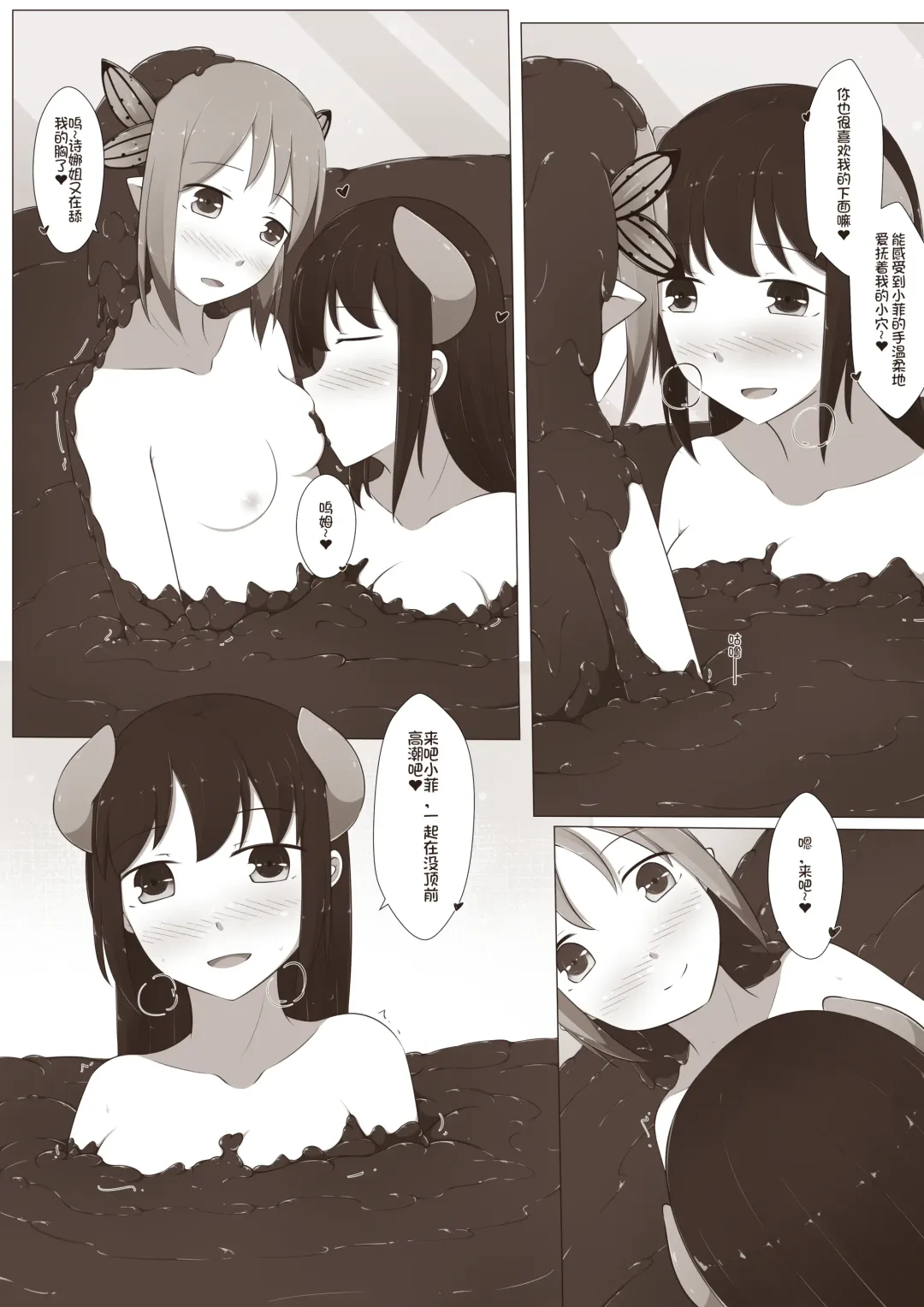 [Magic A2] MagicA2 - 百合与巧克力 Fhentai - Page 30