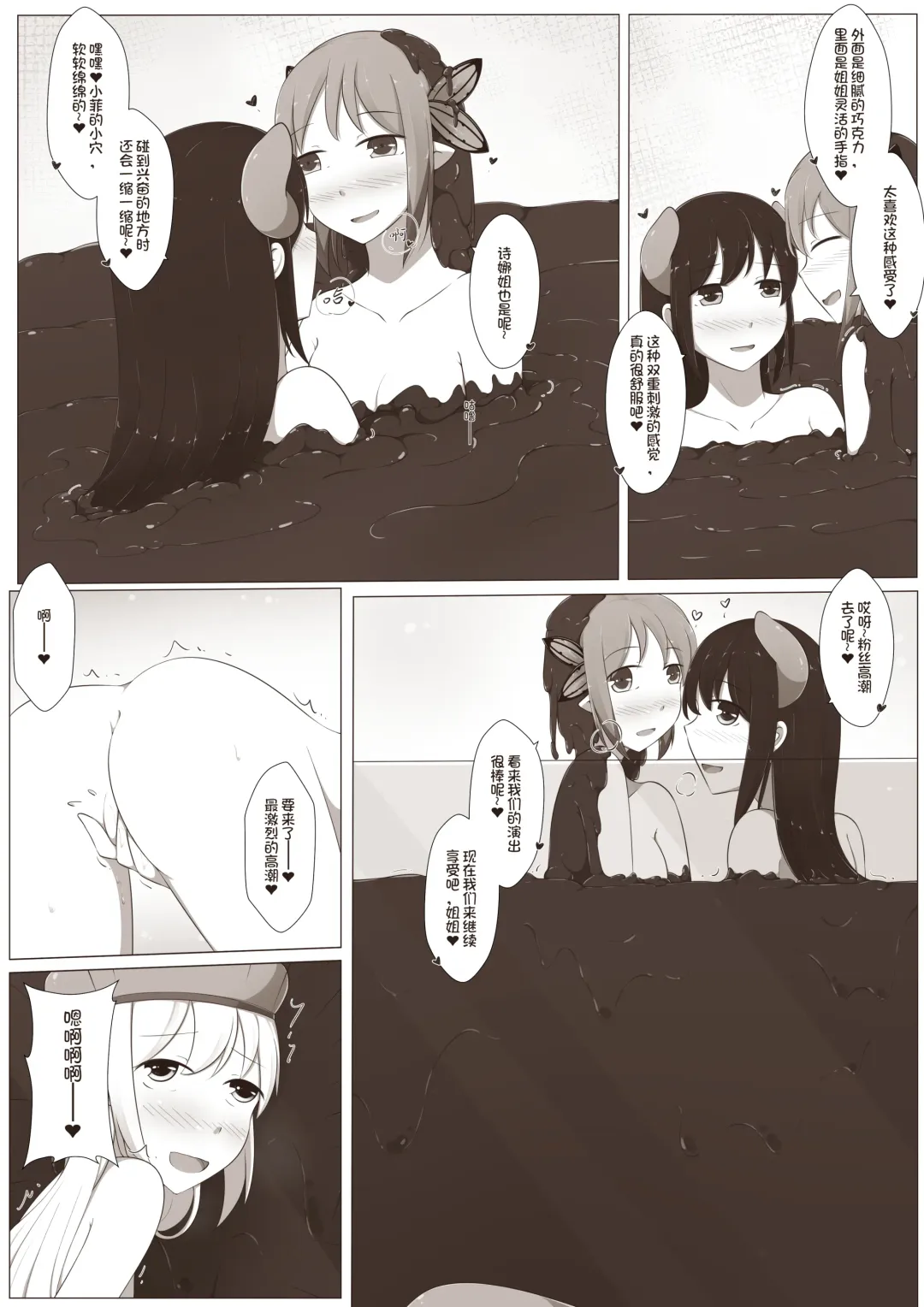 [Magic A2] MagicA2 - 百合与巧克力 Fhentai - Page 32