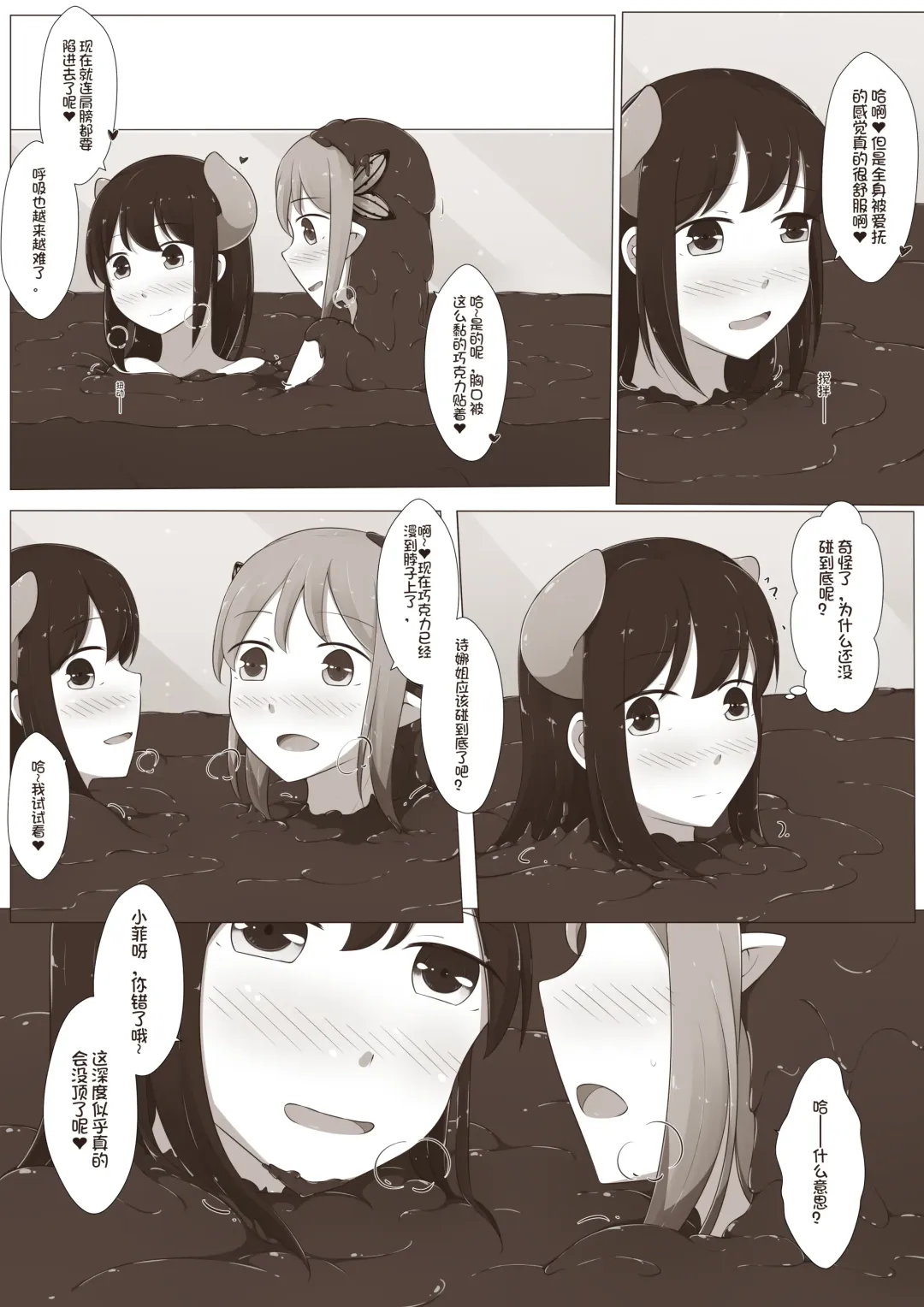 [Magic A2] MagicA2 - 百合与巧克力 Fhentai - Page 34