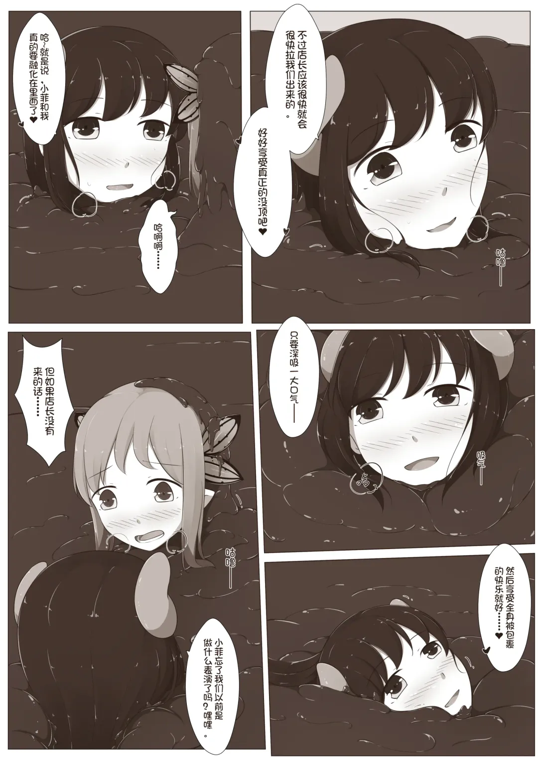 [Magic A2] MagicA2 - 百合与巧克力 Fhentai - Page 35