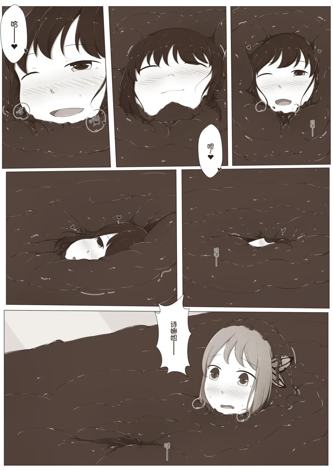 [Magic A2] MagicA2 - 百合与巧克力 Fhentai - Page 36