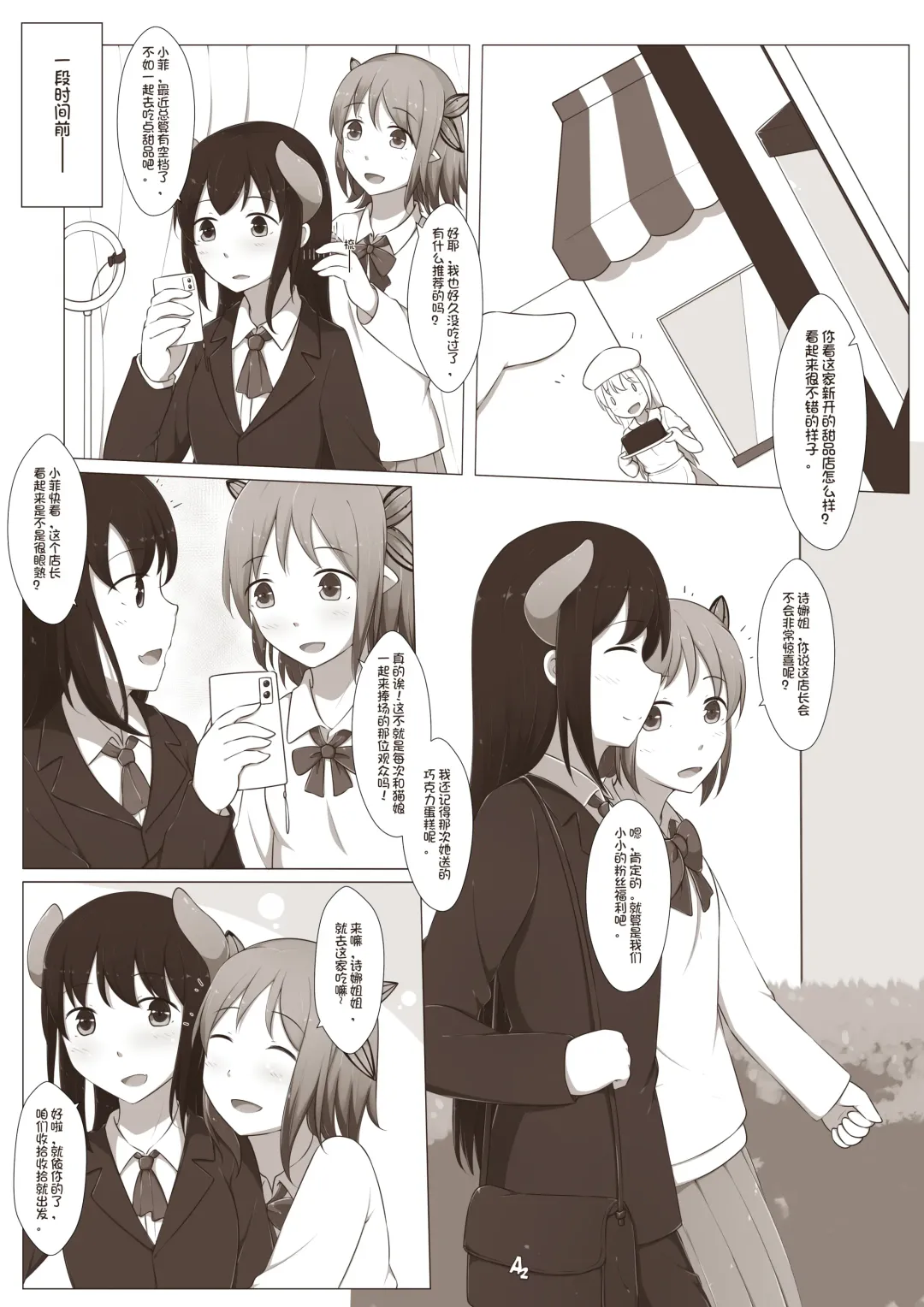 [Magic A2] MagicA2 - 百合与巧克力 Fhentai - Page 4