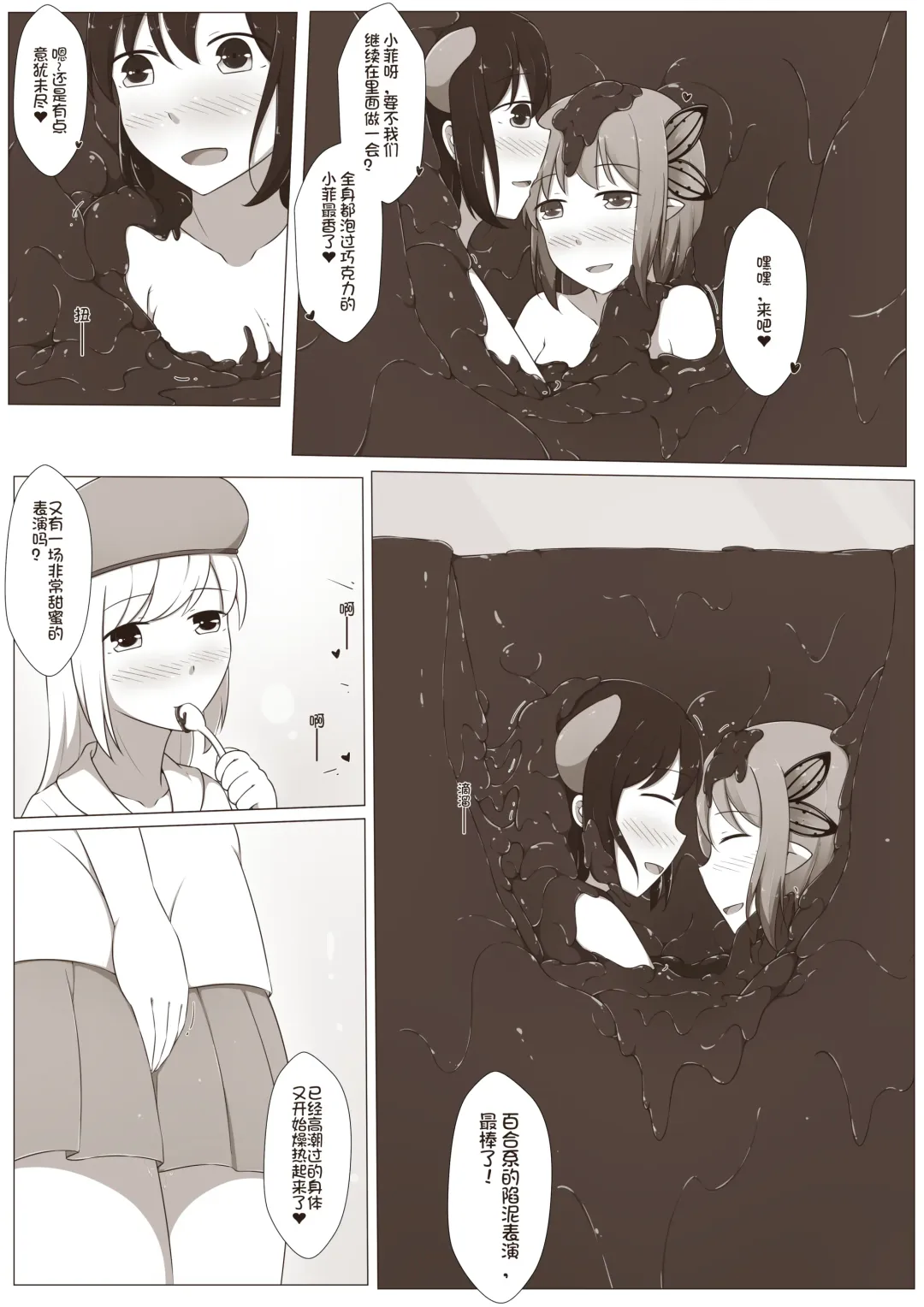 [Magic A2] MagicA2 - 百合与巧克力 Fhentai - Page 42