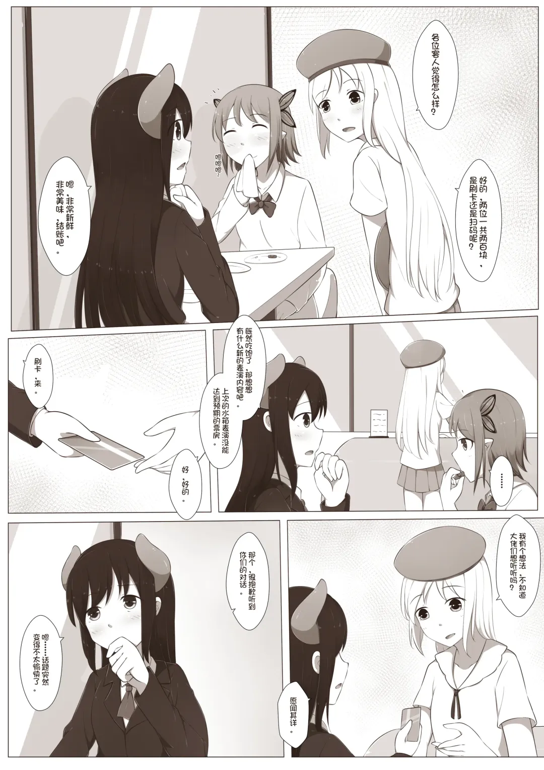 [Magic A2] MagicA2 - 百合与巧克力 Fhentai - Page 7