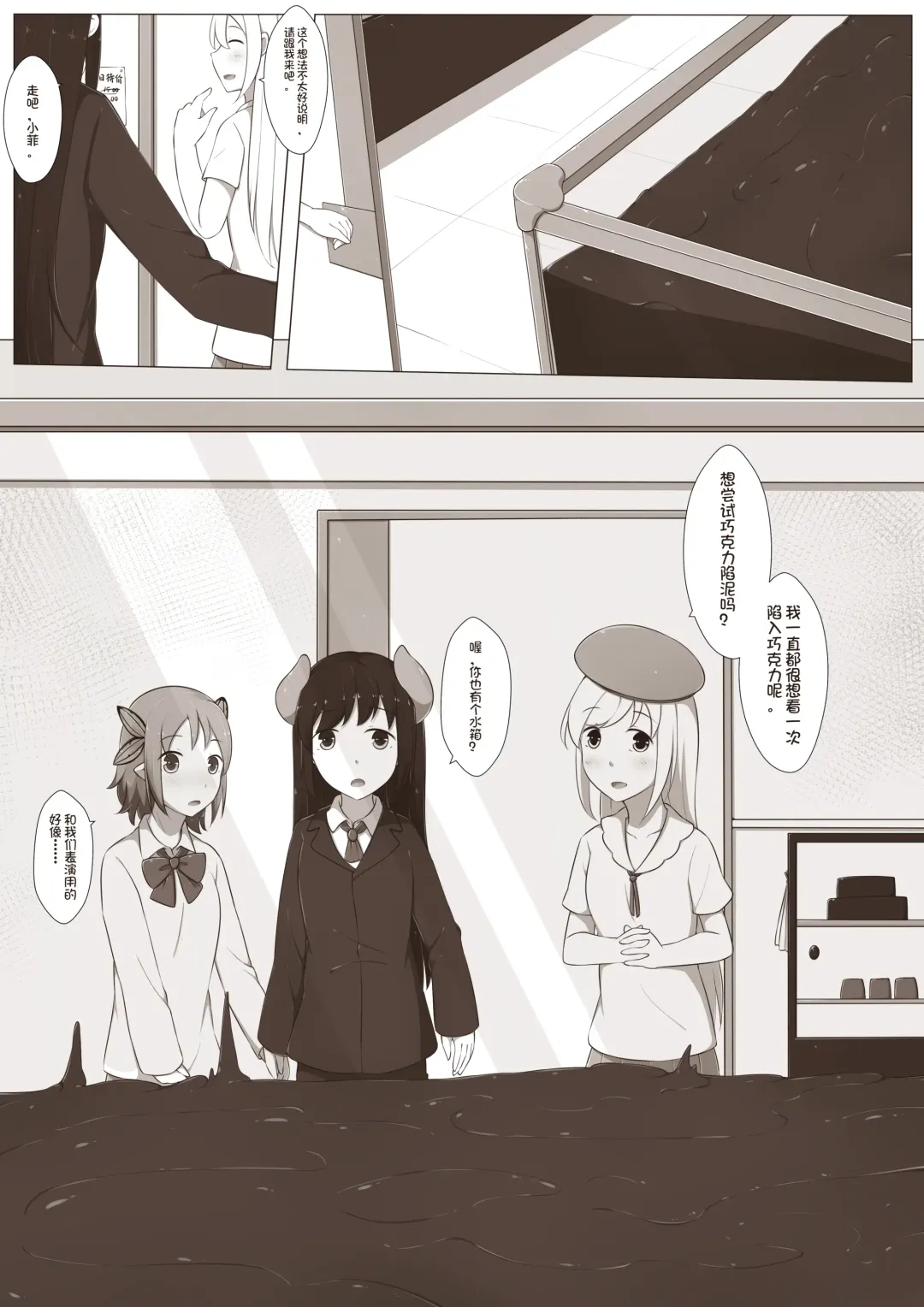 [Magic A2] MagicA2 - 百合与巧克力 Fhentai - Page 8