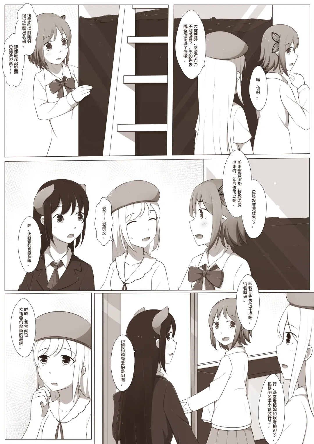 [Magic A2] MagicA2 - 百合与巧克力 Fhentai - Page 9