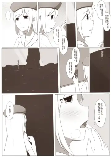 [Magic A2] MagicA2 - 百合与巧克力 Fhentai - Page 10