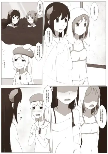 [Magic A2] MagicA2 - 百合与巧克力 Fhentai - Page 11