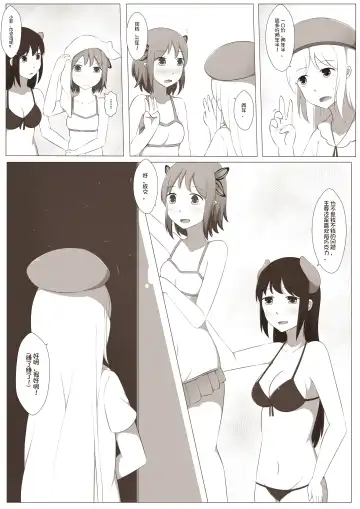 [Magic A2] MagicA2 - 百合与巧克力 Fhentai - Page 12