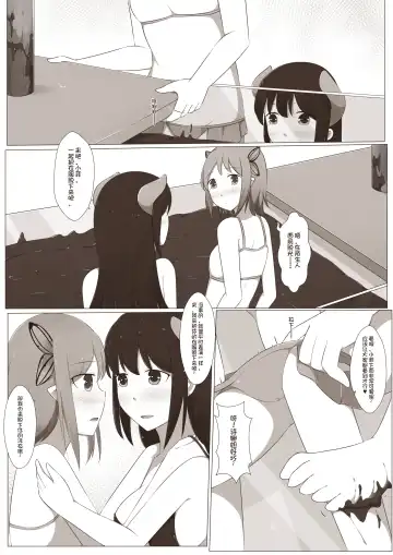 [Magic A2] MagicA2 - 百合与巧克力 Fhentai - Page 13