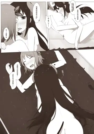 [Magic A2] MagicA2 - 百合与巧克力 Fhentai - Page 15