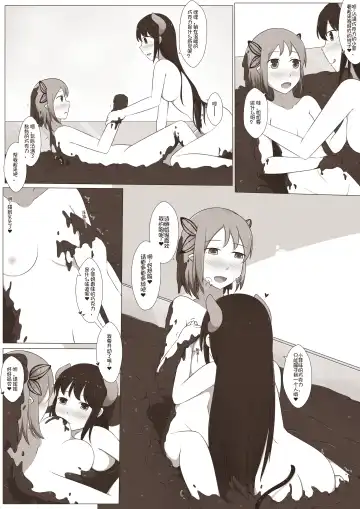 [Magic A2] MagicA2 - 百合与巧克力 Fhentai - Page 16