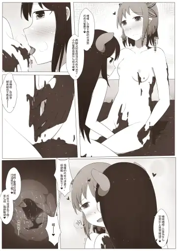 [Magic A2] MagicA2 - 百合与巧克力 Fhentai - Page 17