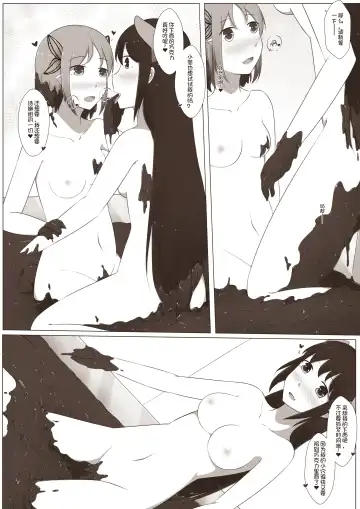 [Magic A2] MagicA2 - 百合与巧克力 Fhentai - Page 18