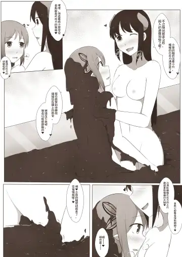 [Magic A2] MagicA2 - 百合与巧克力 Fhentai - Page 20