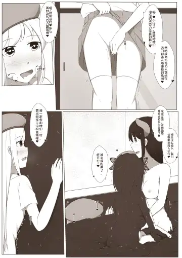 [Magic A2] MagicA2 - 百合与巧克力 Fhentai - Page 21