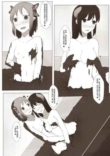 [Magic A2] MagicA2 - 百合与巧克力 Fhentai - Page 23