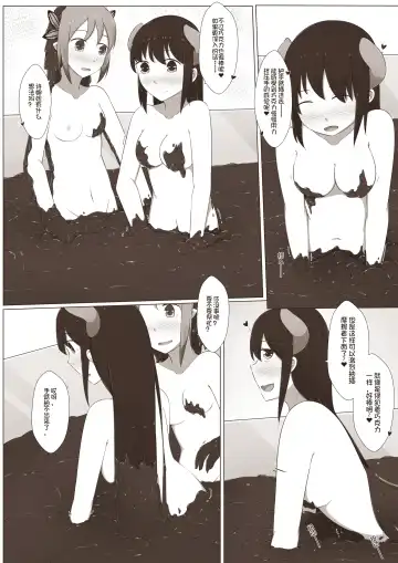 [Magic A2] MagicA2 - 百合与巧克力 Fhentai - Page 24