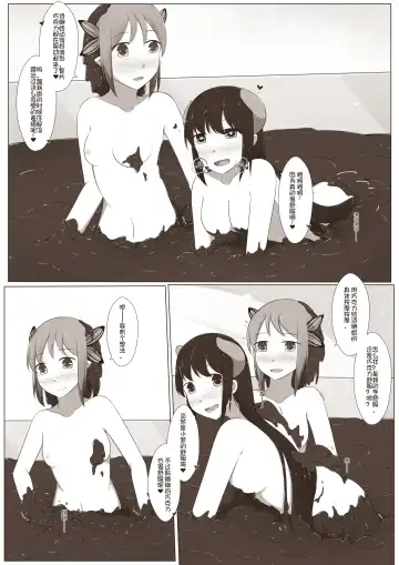 [Magic A2] MagicA2 - 百合与巧克力 Fhentai - Page 25