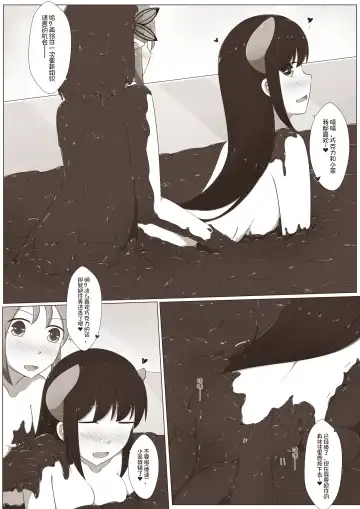 [Magic A2] MagicA2 - 百合与巧克力 Fhentai - Page 26