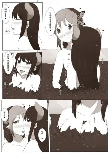 [Magic A2] MagicA2 - 百合与巧克力 Fhentai - Page 28