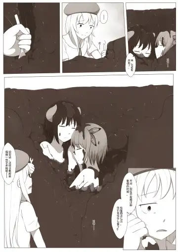 [Magic A2] MagicA2 - 百合与巧克力 Fhentai - Page 3