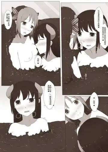 [Magic A2] MagicA2 - 百合与巧克力 Fhentai - Page 30