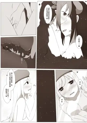 [Magic A2] MagicA2 - 百合与巧克力 Fhentai - Page 31
