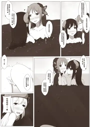 [Magic A2] MagicA2 - 百合与巧克力 Fhentai - Page 32