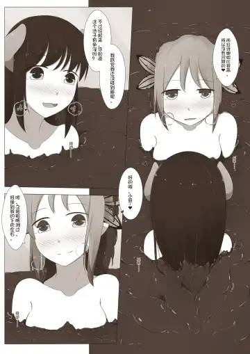 [Magic A2] MagicA2 - 百合与巧克力 Fhentai - Page 33