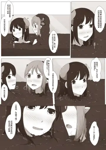 [Magic A2] MagicA2 - 百合与巧克力 Fhentai - Page 34