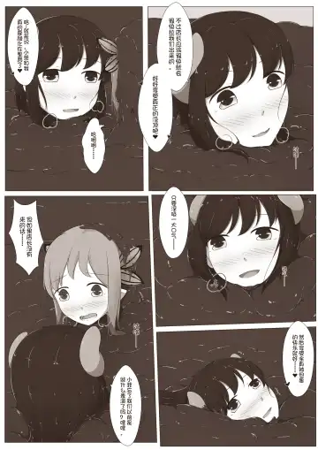 [Magic A2] MagicA2 - 百合与巧克力 Fhentai - Page 35