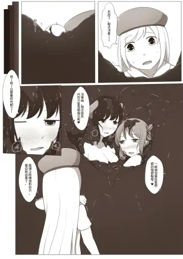 [Magic A2] MagicA2 - 百合与巧克力 Fhentai - Page 41