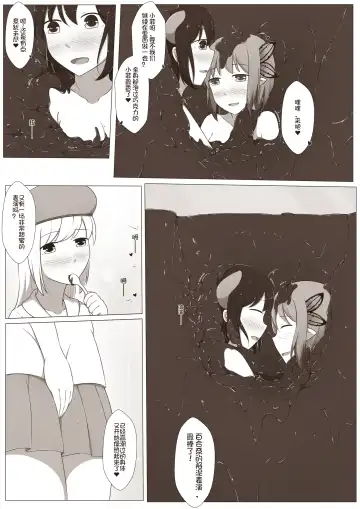 [Magic A2] MagicA2 - 百合与巧克力 Fhentai - Page 42