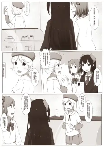 [Magic A2] MagicA2 - 百合与巧克力 Fhentai - Page 5