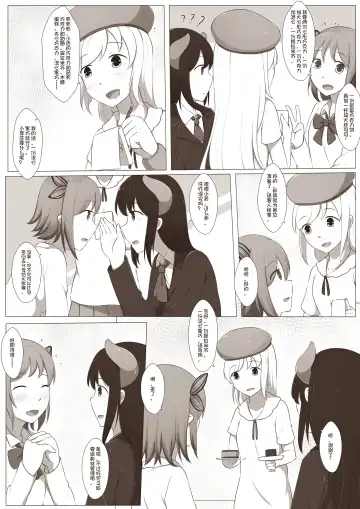 [Magic A2] MagicA2 - 百合与巧克力 Fhentai - Page 6