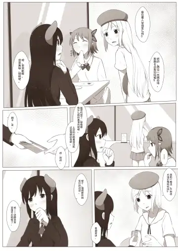 [Magic A2] MagicA2 - 百合与巧克力 Fhentai - Page 7