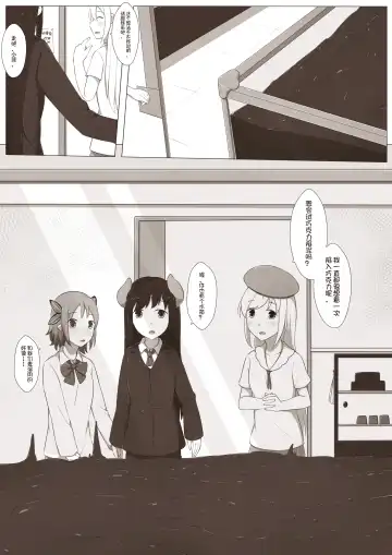 [Magic A2] MagicA2 - 百合与巧克力 Fhentai - Page 8