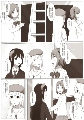 [Magic A2] MagicA2 - 百合与巧克力 Fhentai - Page 9