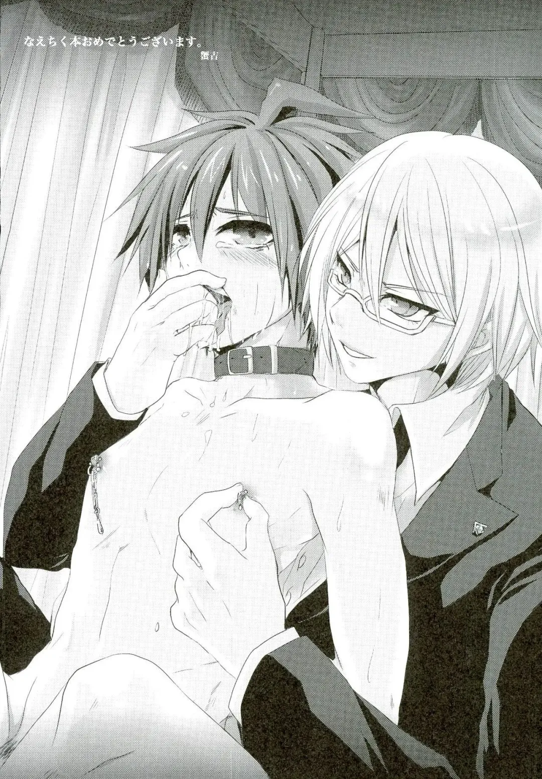 [Yoshiizumi Hana] NaeChiku. Fhentai - Page 26