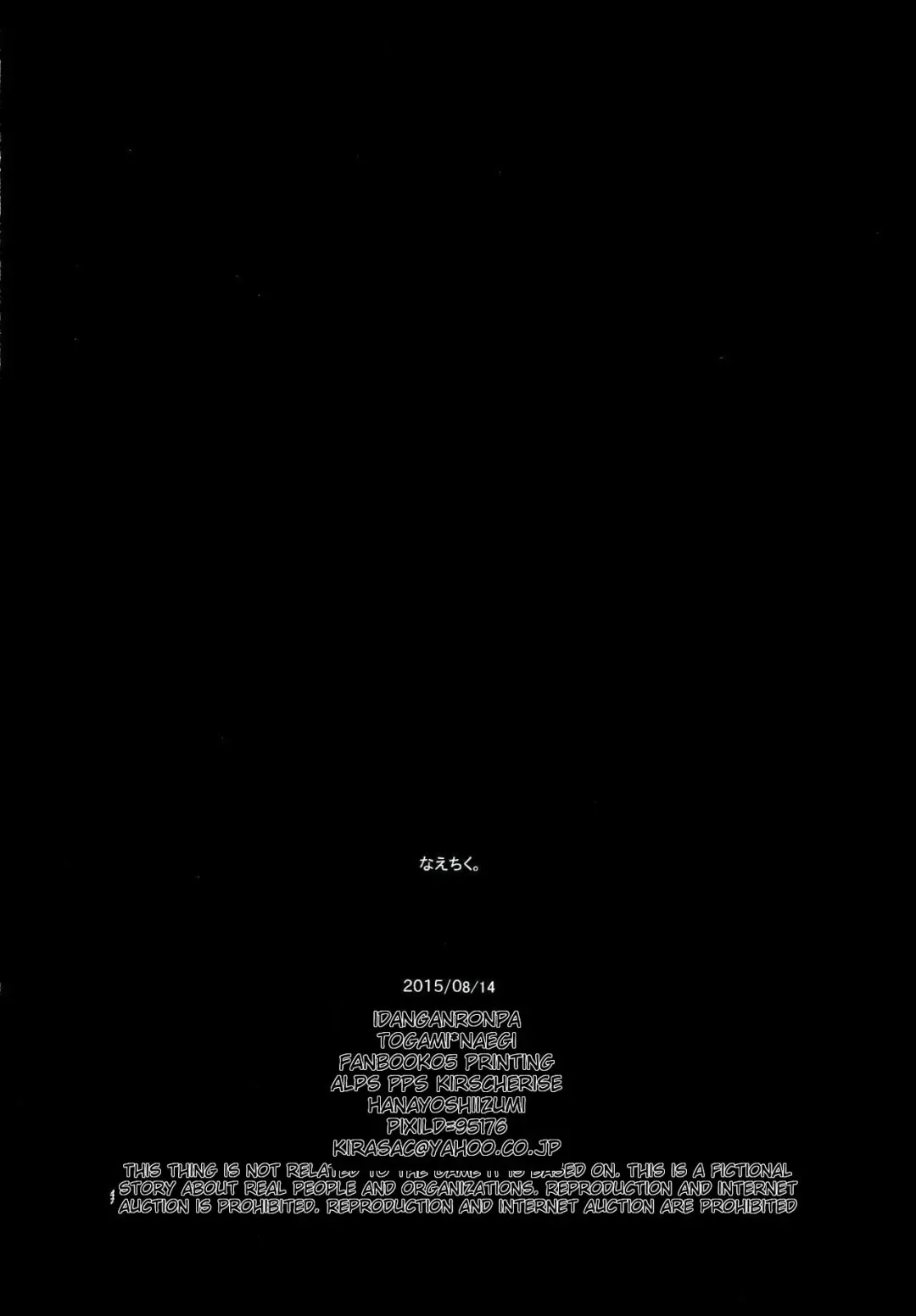 [Yoshiizumi Hana] NaeChiku. Fhentai - Page 30