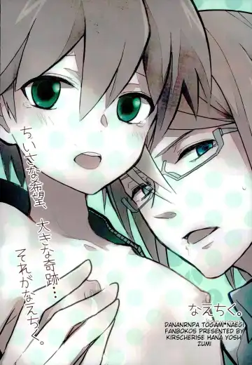 [Yoshiizumi Hana] NaeChiku. Fhentai - Page 32