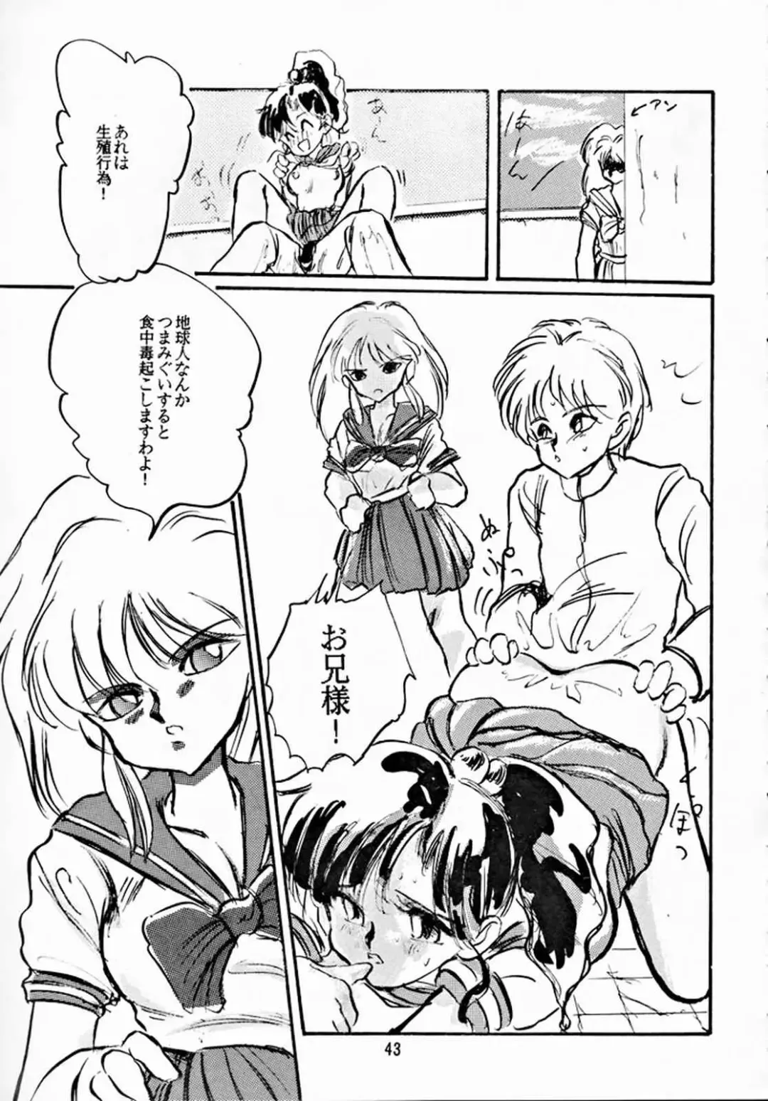 [Shirasaka Biyu] Hakubo Fhentai - Page 42