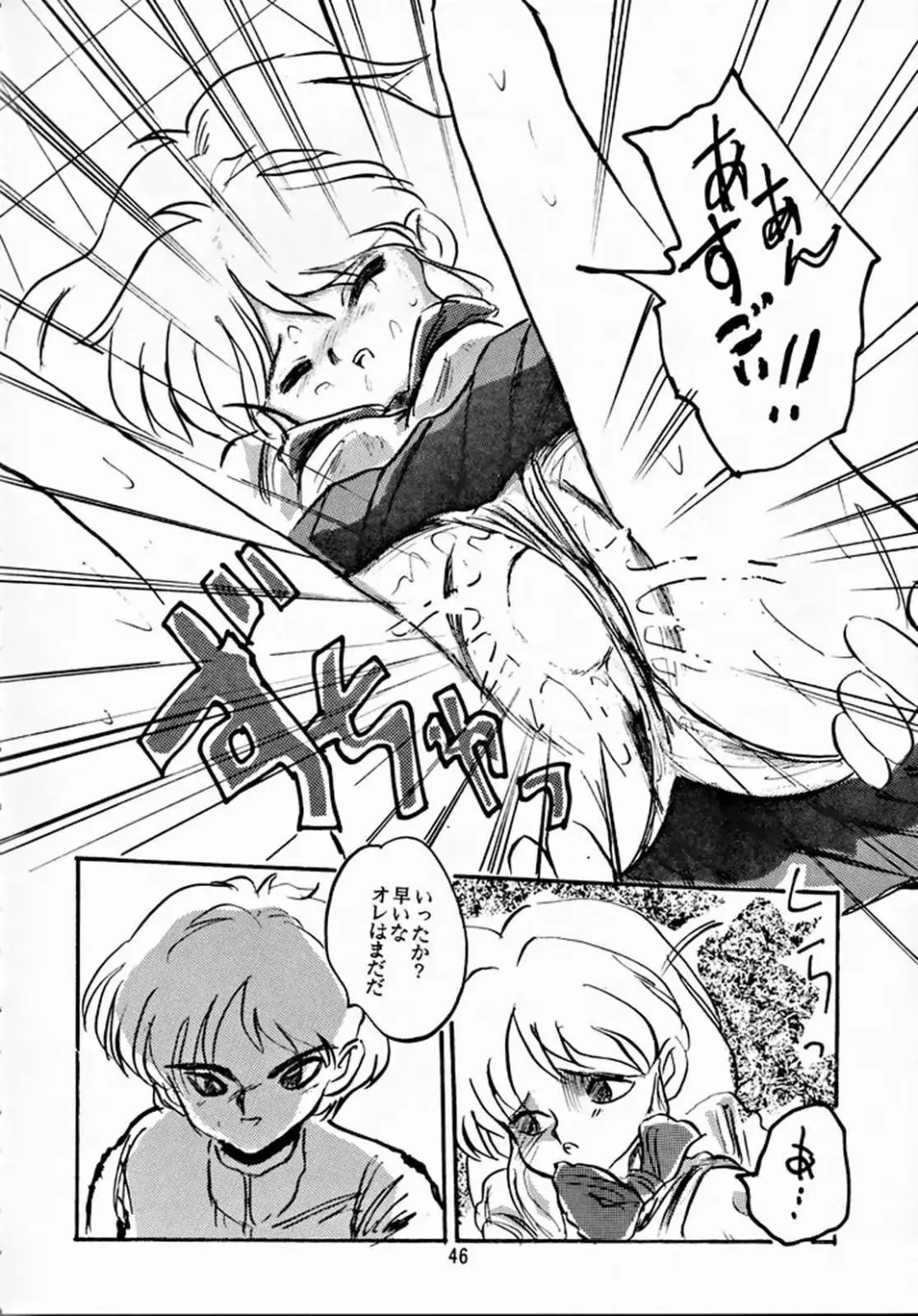 [Shirasaka Biyu] Hakubo Fhentai - Page 45