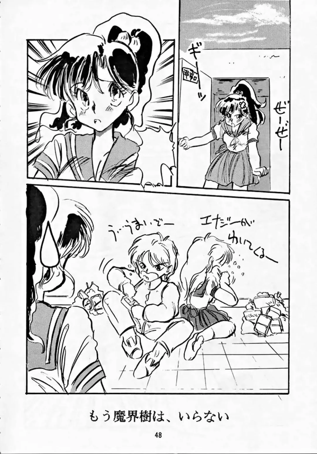 [Shirasaka Biyu] Hakubo Fhentai - Page 47