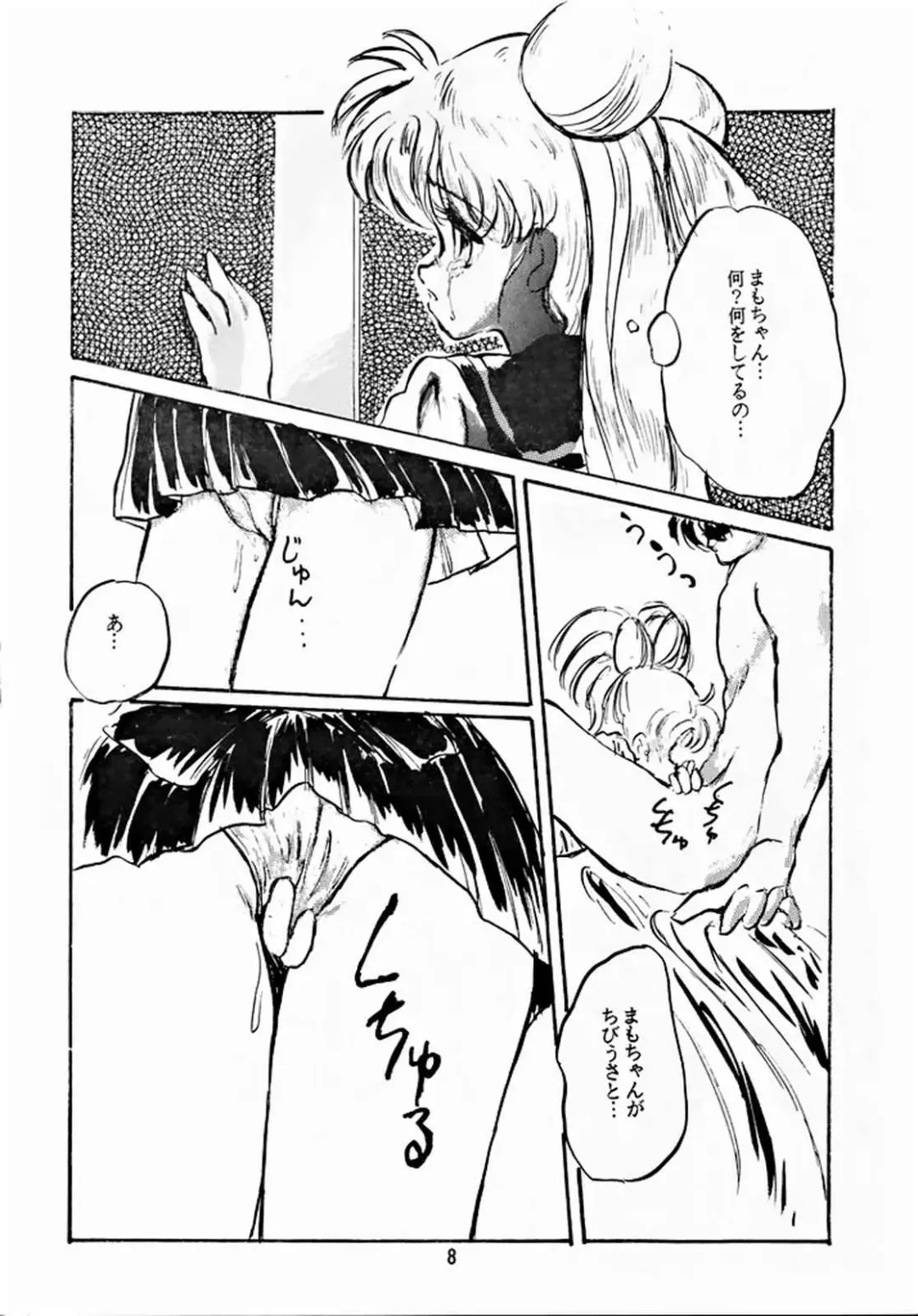 [Shirasaka Biyu] Hakubo Fhentai - Page 7