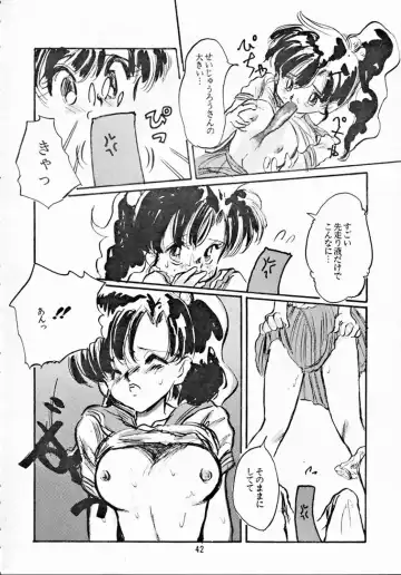 [Shirasaka Biyu] Hakubo Fhentai - Page 41