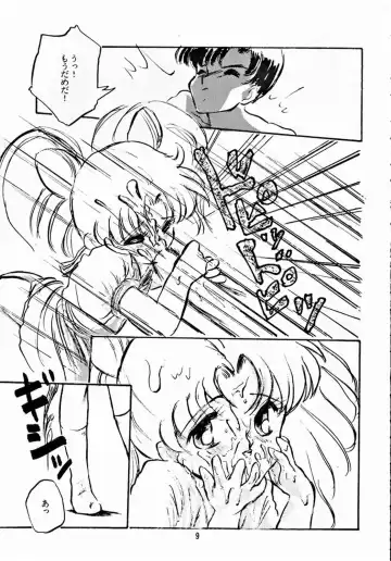 [Shirasaka Biyu] Hakubo Fhentai - Page 8